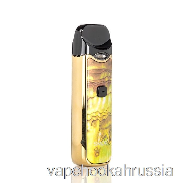 Vape Russia Smok Nord 15w комплект капсул с золотой оболочкой